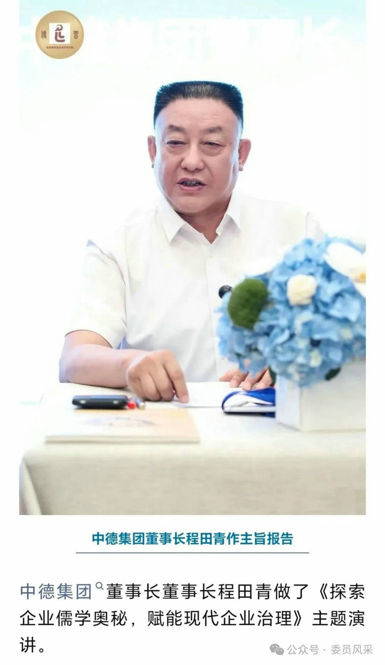 <strong>实业报国路上的精神灯塔</strong>