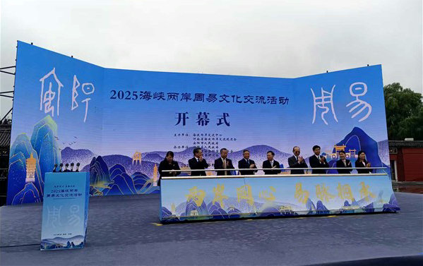 <strong>中国国际新闻杂志社：以周易文化为桥，共绘</strong>