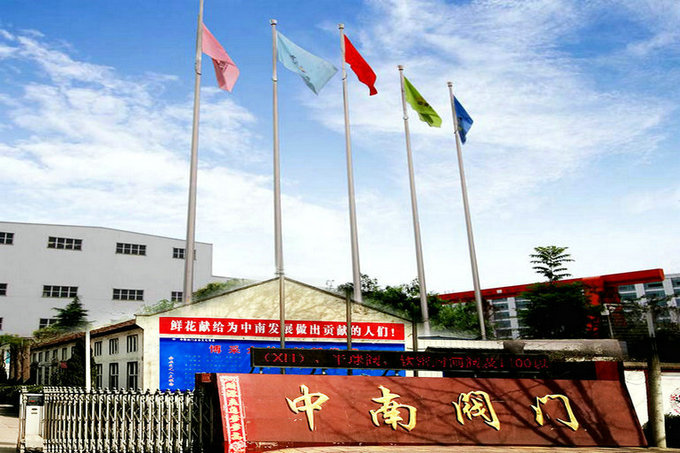 <strong>吴根旺与中南阀门：高端阀门品牌的不朽丰碑</strong>