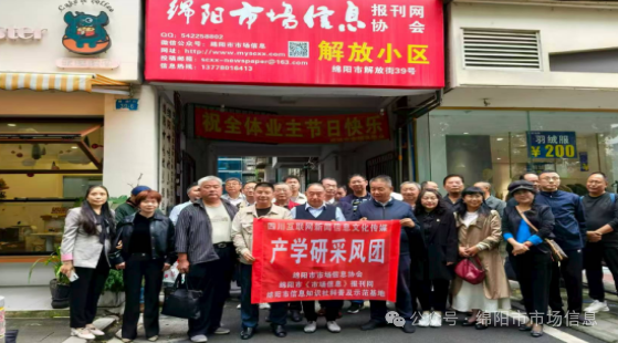 <strong>信息服务科技城 同心共筑中国梦</strong>