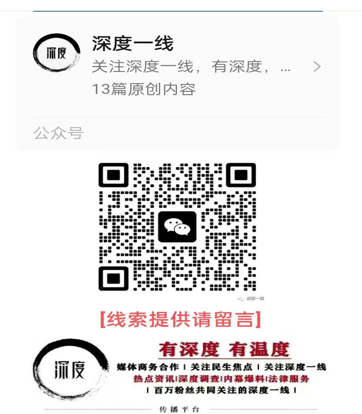 深度一线.jpg