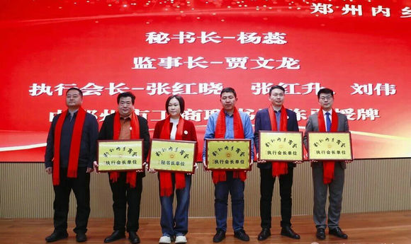 <strong>菊乡同行开新局  聚力携手谱新篇</strong>