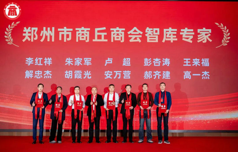 <strong>殷商商文化  郑商脉相连：郑州市商丘商会</strong>