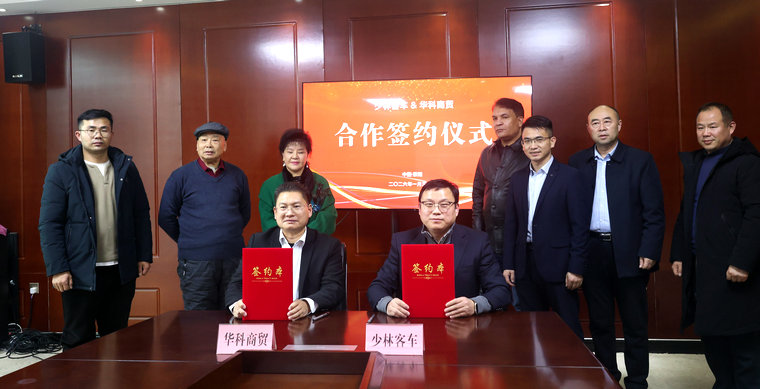 <strong>李信华陪同巴西华商会代表团到少林客车参访</strong>