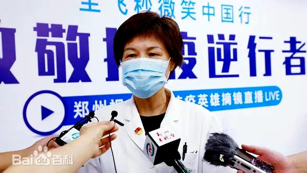 <strong>刘苏冰——中原屈光手术泰斗、近视矫正行业</strong>